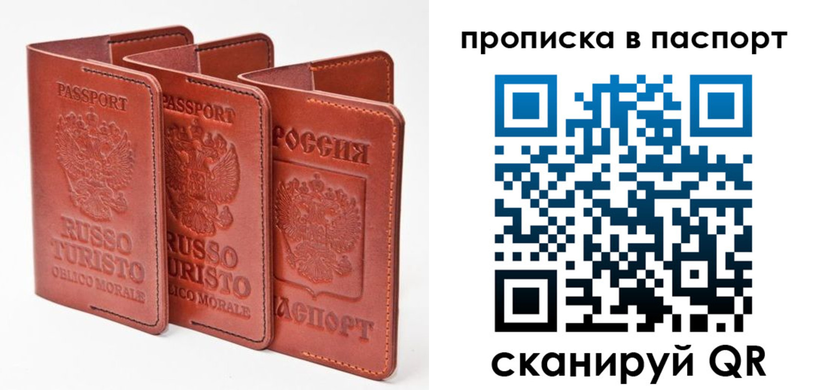 временная регистрация адрес в Томске